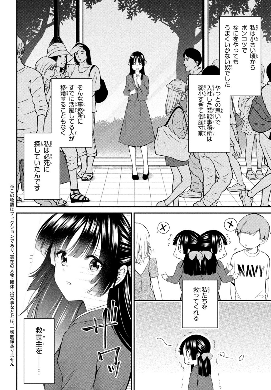 らぶキョ ～家庭教師が××すぎて勉強どころじゃない～ 第7話 - Page 2