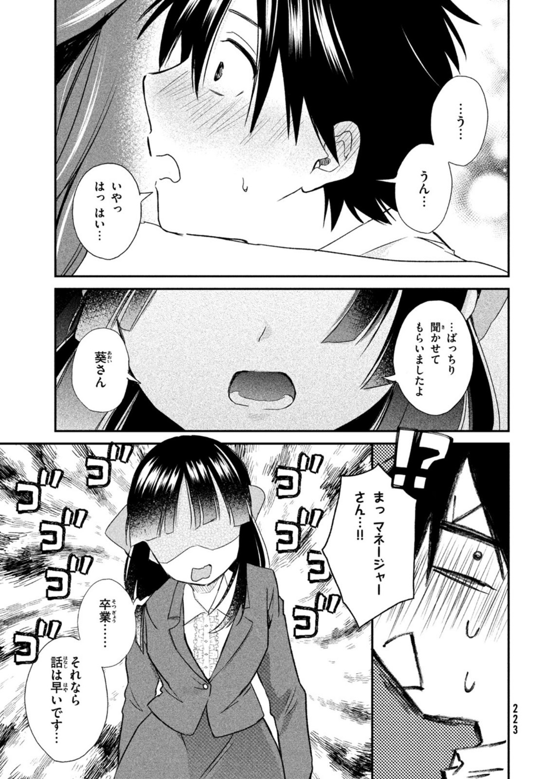 らぶキョ ～家庭教師が××すぎて勉強どころじゃない～ 第7話 - Page 27