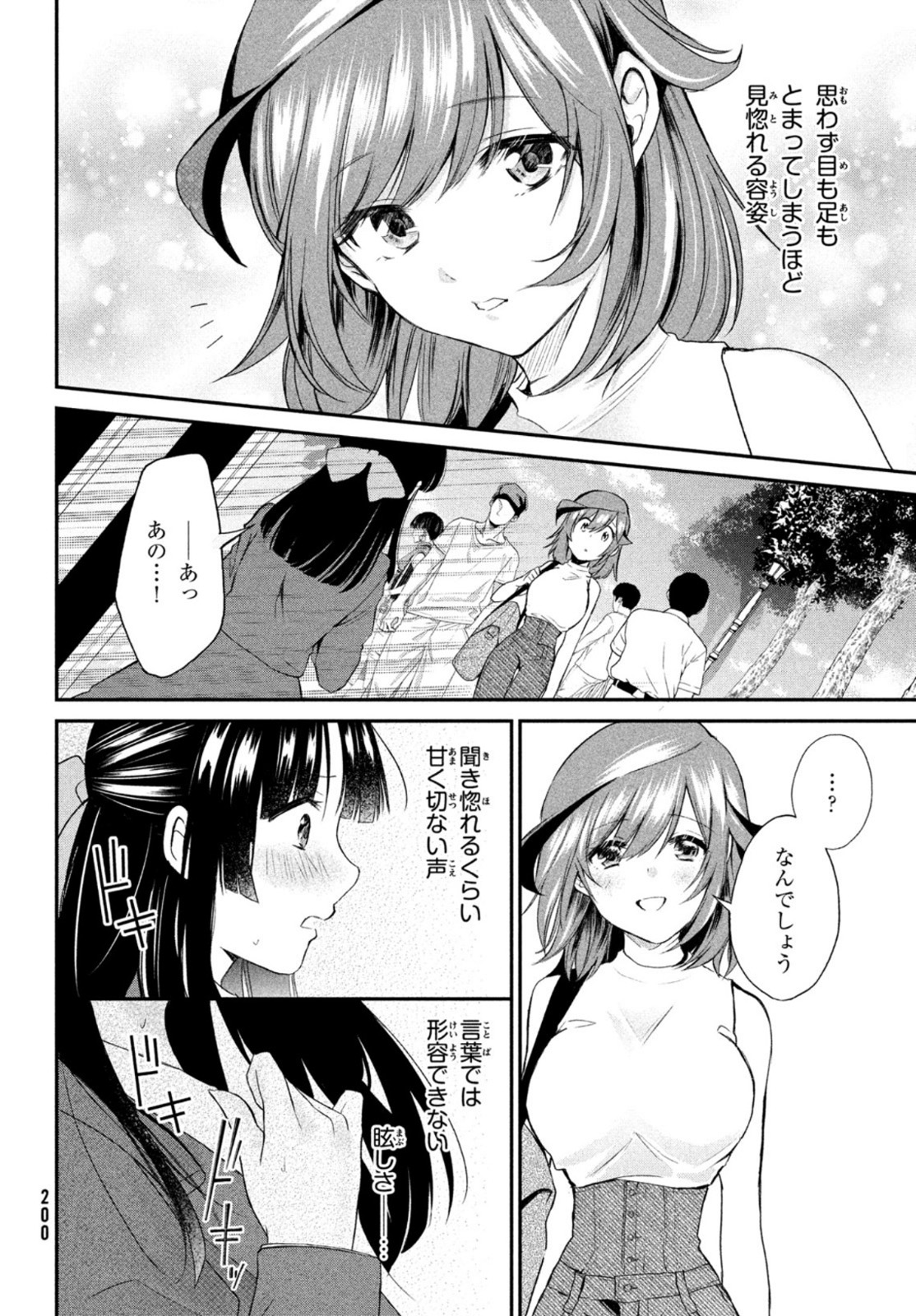 らぶキョ ～家庭教師が××すぎて勉強どころじゃない～ 第7話 - Page 4