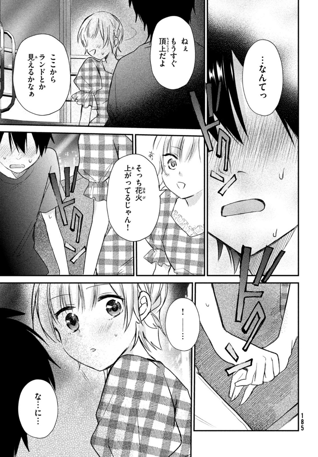 らぶキョ ～家庭教師が××すぎて勉強どころじゃない～ 第9話 - Page 21