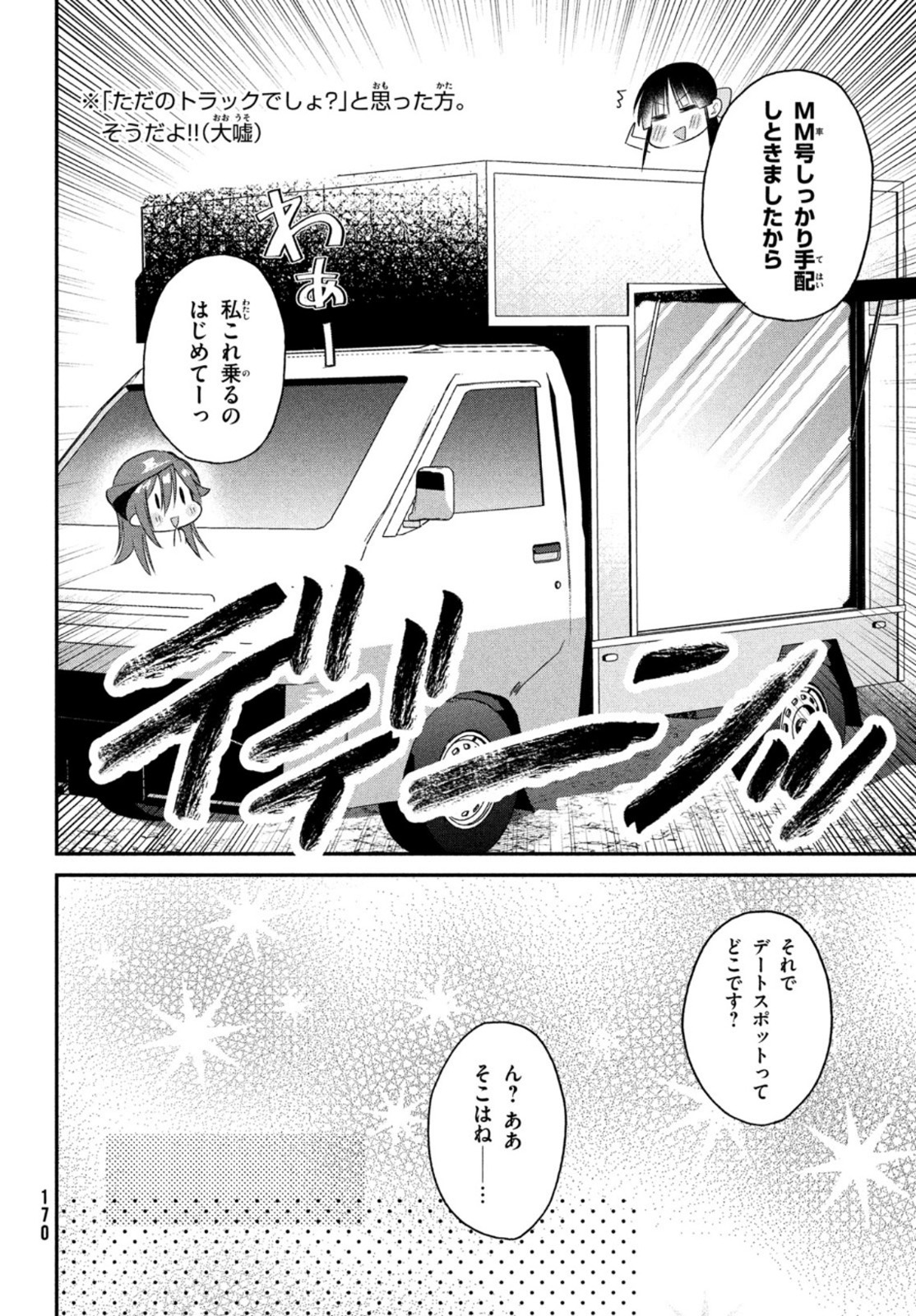 らぶキョ ～家庭教師が××すぎて勉強どころじゃない～ 第9話 - Page 6