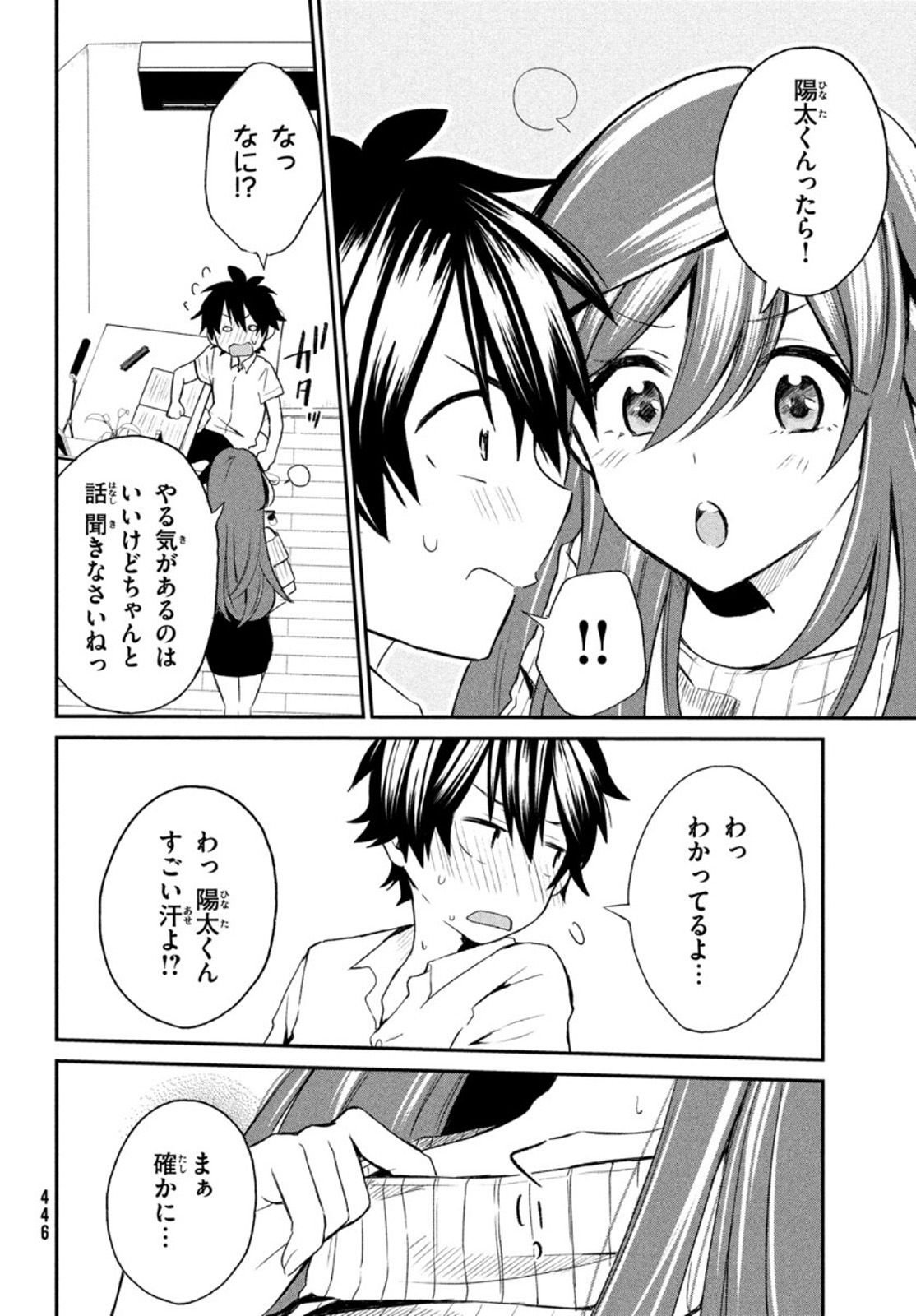 らぶキョ ～家庭教師が××すぎて勉強どころじゃない～ 第4話 - Page 6