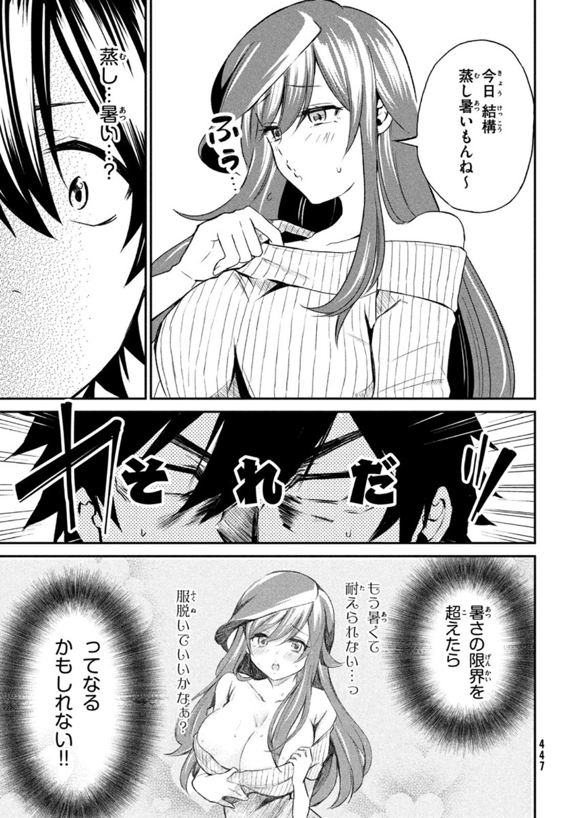 らぶキョ ～家庭教師が××すぎて勉強どころじゃない～ 第4話 - Page 7