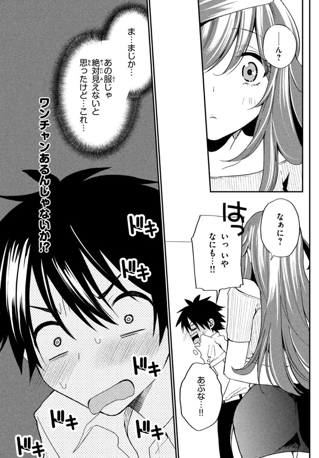 らぶキョ ～家庭教師が××すぎて勉強どころじゃない～ 第3話 - Page 26