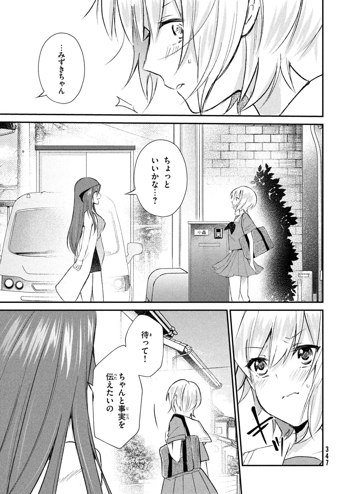 らぶキョ ～家庭教師が××すぎて勉強どころじゃない～ 第10話 - Page 17