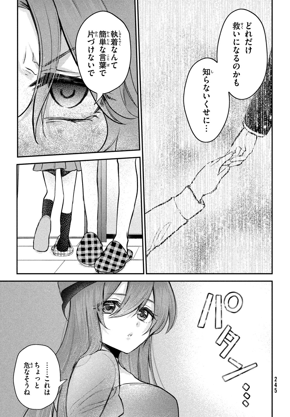 らぶキョ ～家庭教師が××すぎて勉強どころじゃない～ 第19話 - Page 9