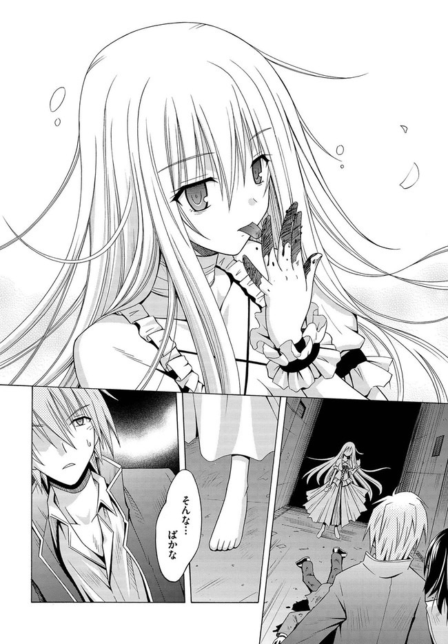 魔弾の王と凍漣の雪姫 序章 第6.5話 - Page 19