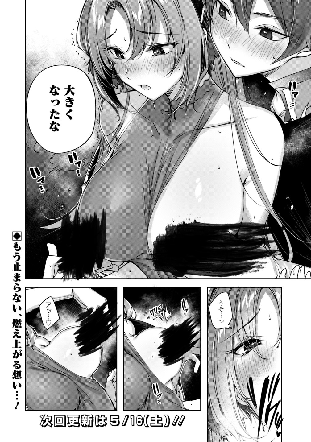 魔弾の王と凍漣の雪姫 序章 第4.1話 - Page 12