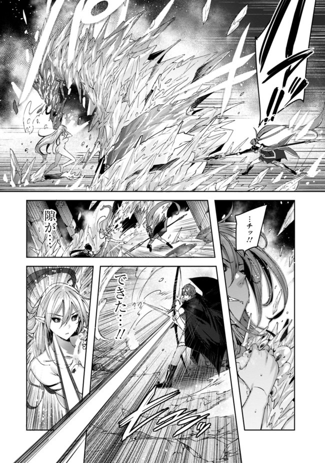 魔弾の王と凍漣の雪姫 序章 第6.1話 - Page 4