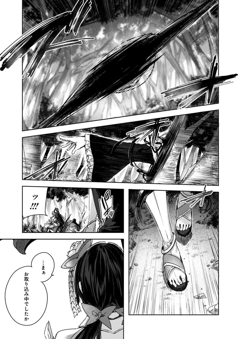 魔弾の王と凍漣の雪姫 序章 第4.2話 - Page 3