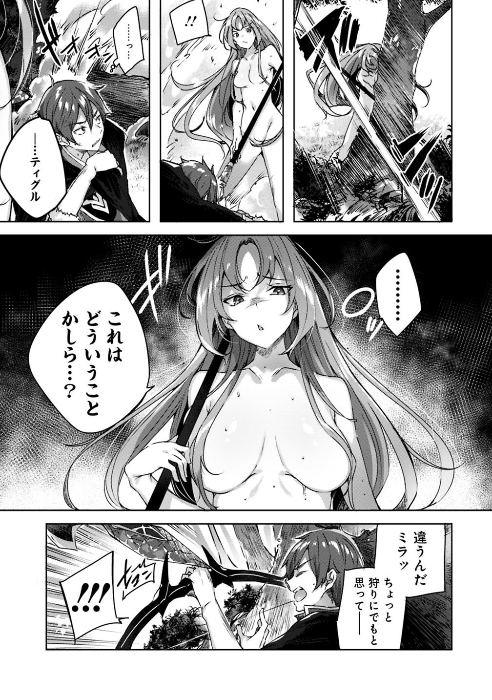 魔弾の王と凍漣の雪姫 序章 第3.1話 - Page 3