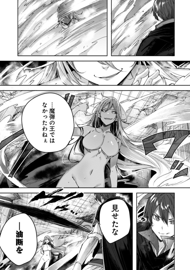 魔弾の王と凍漣の雪姫 序章 第6.2話 - Page 5