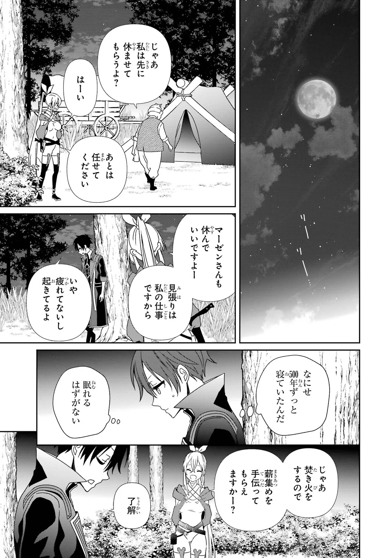 極めた錬金術に、不可能はない。 ～万能スキルで異世界無双～ 第2話 - Page 19