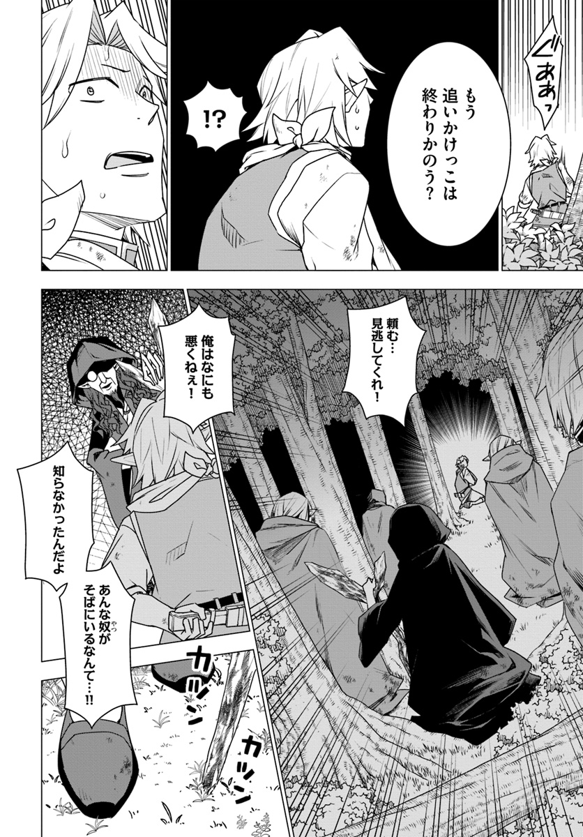 シロクマ転生 森の守護神になったぞ伝説 第23話 - Page 40