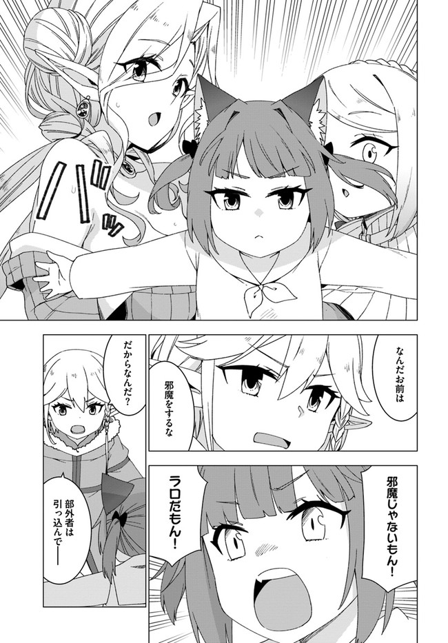 シロクマ転生 森の守護神になったぞ伝説 第29話 - Page 5