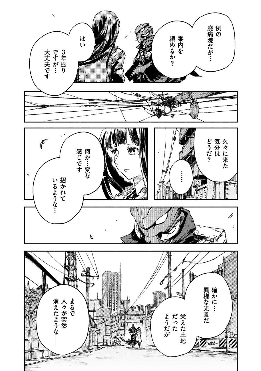 カラーレス 第45話 - Page 5