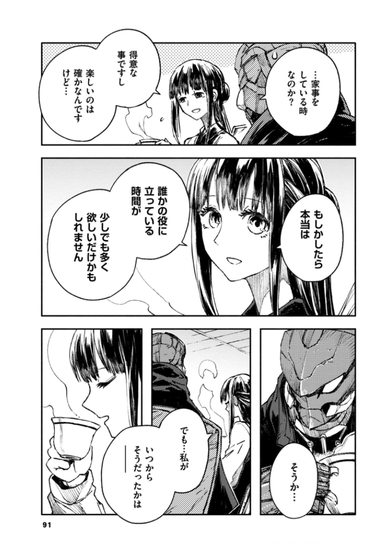 カラーレス 第41話 - Page 5