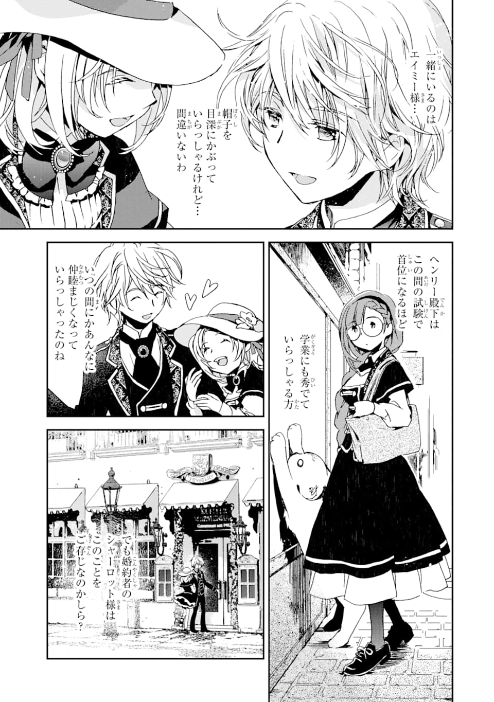 私のお母様は追放された元悪役令嬢でした 平民ブスメガネの下剋上 第4話 - Page 19