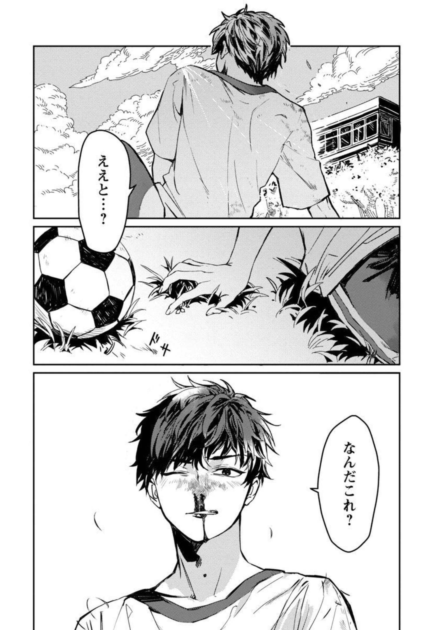 異世界帰りのアラフォーリーマン、17歳の頃に戻って無双する 第1話 - Page 17