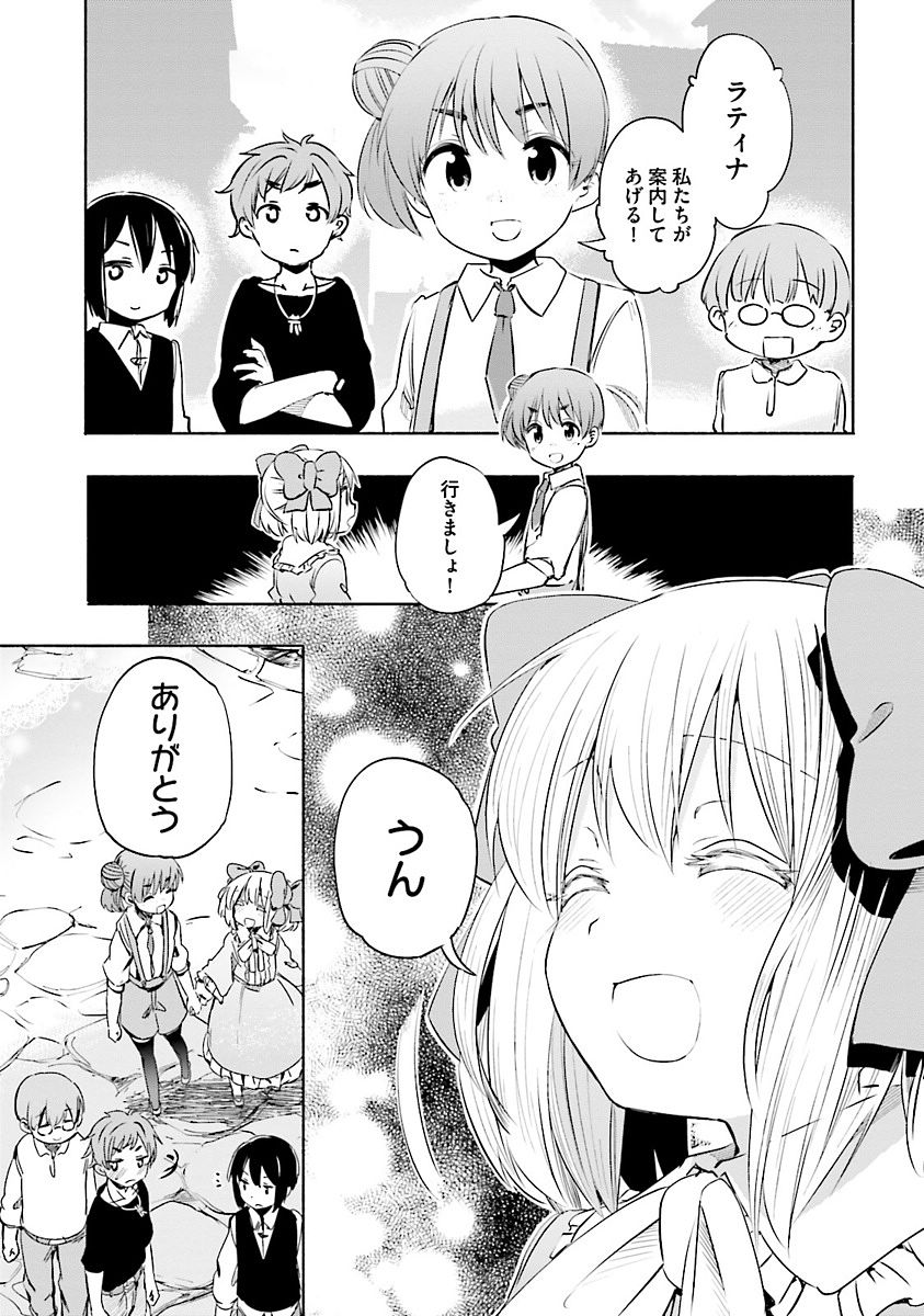 うちの娘の為ならば、俺はもしかしたら魔王も倒せるかもしれない。 第5話 - Page 17