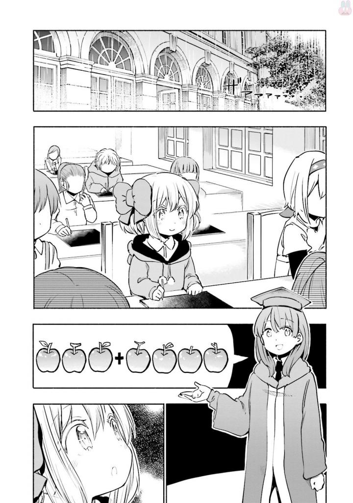 うちの娘の為ならば、俺はもしかしたら魔王も倒せるかもしれない。 第13話 - Page 6