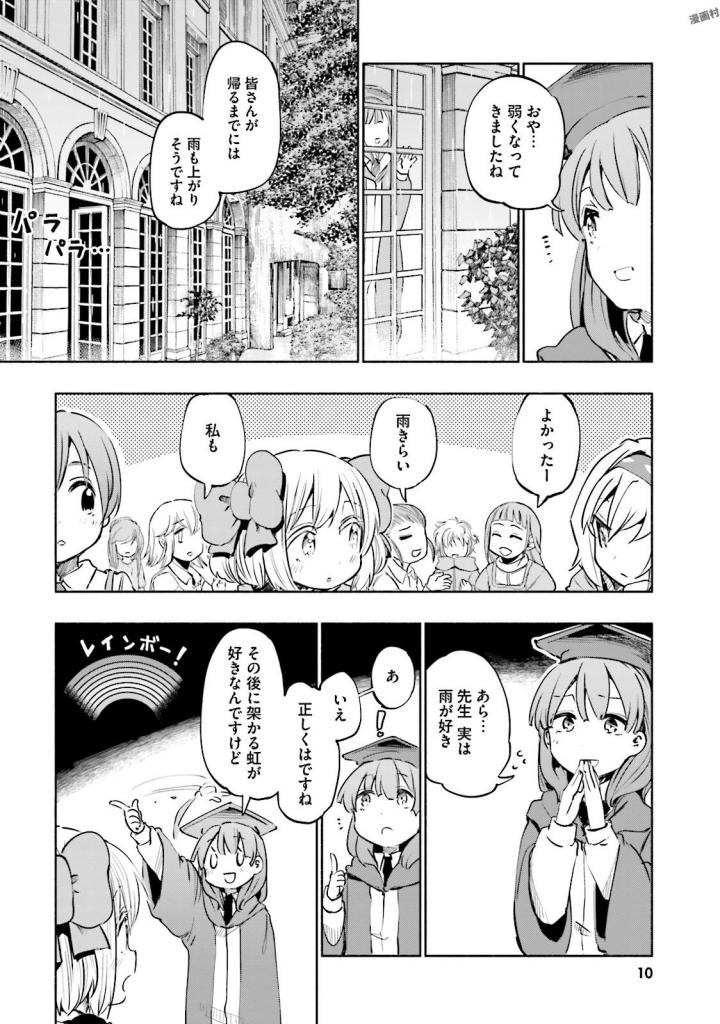 うちの娘の為ならば、俺はもしかしたら魔王も倒せるかもしれない。 第13話 - Page 7