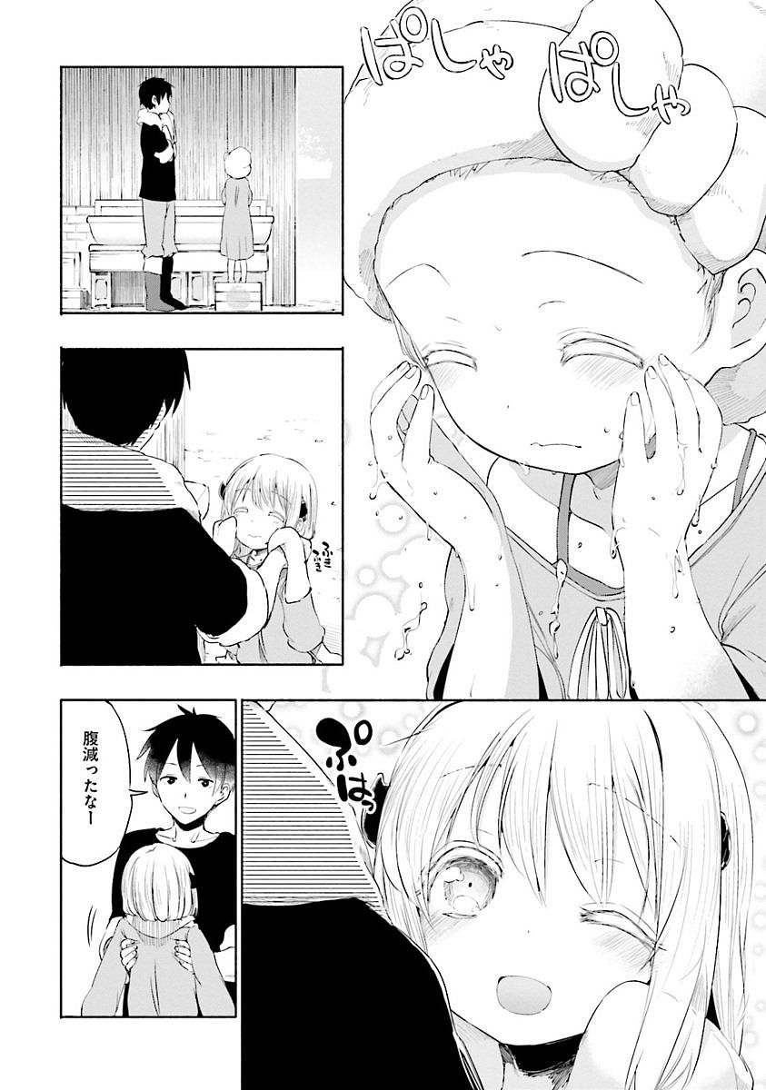 うちの娘の為ならば、俺はもしかしたら魔王も倒せるかもしれない。 第2話 - Page 3