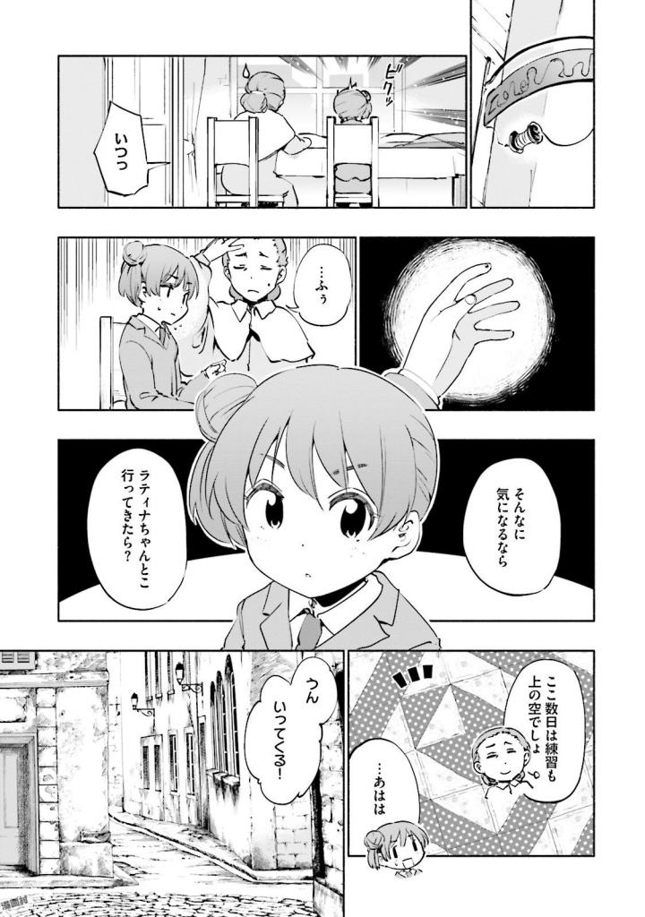 うちの娘の為ならば、俺はもしかしたら魔王も倒せるかもしれない。 第17話 - Page 1