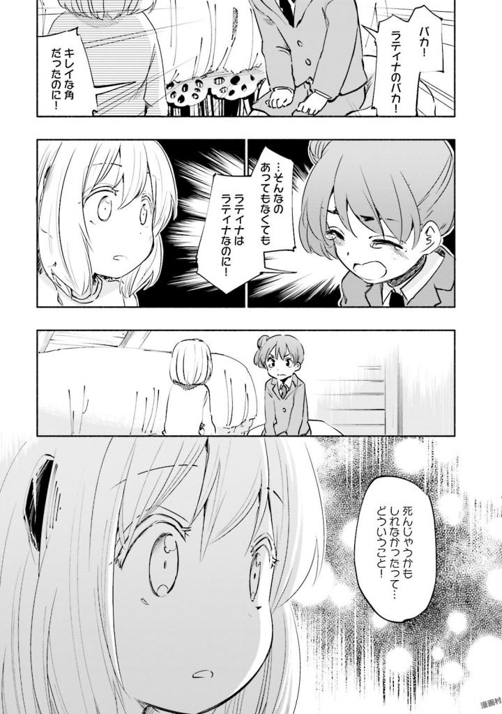 うちの娘の為ならば、俺はもしかしたら魔王も倒せるかもしれない。 第17話 - Page 6