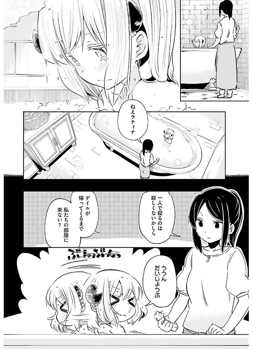 うちの娘の為ならば、俺はもしかしたら魔王も倒せるかもしれない。 第7話 - Page 14