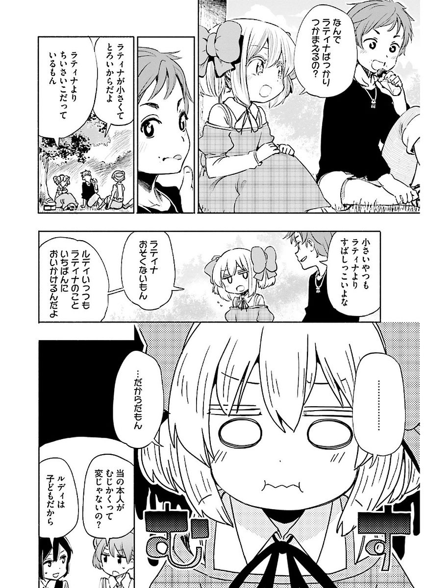 うちの娘の為ならば、俺はもしかしたら魔王も倒せるかもしれない。 第10話 - Page 8