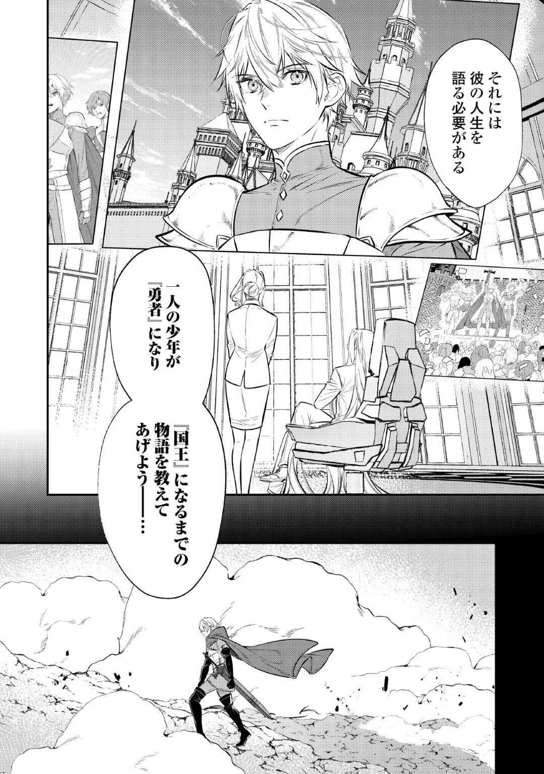 転生ババァは見過ごせない！ ～元悪徳女帝の二周目ライフ～ 第26話 - Page 6