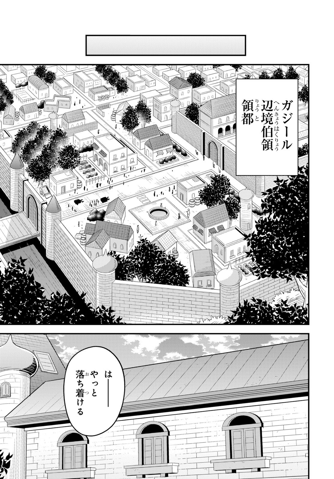 理想のヒモ生活 第37話 - Page 13