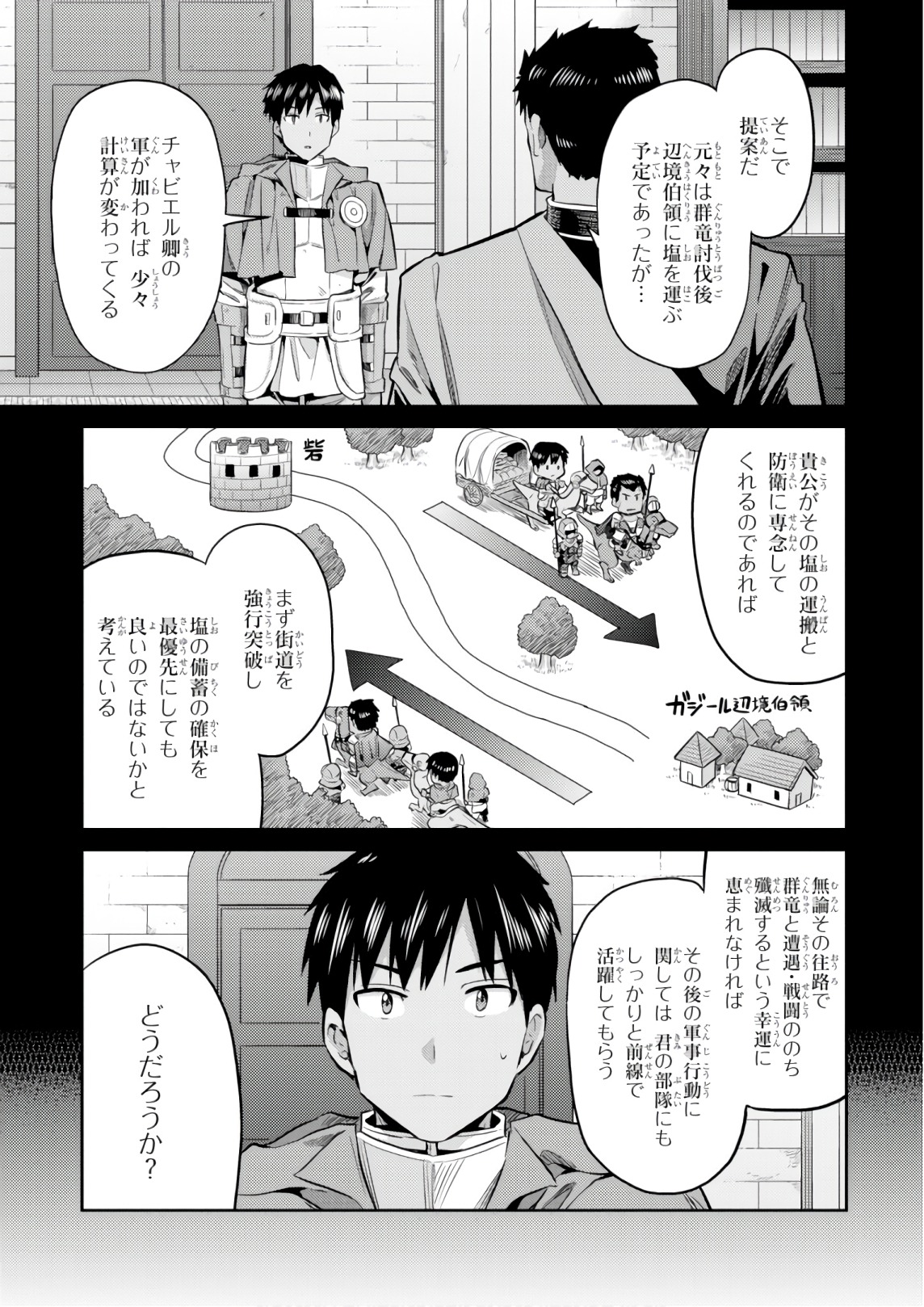 理想のヒモ生活 第19話 - Page 5