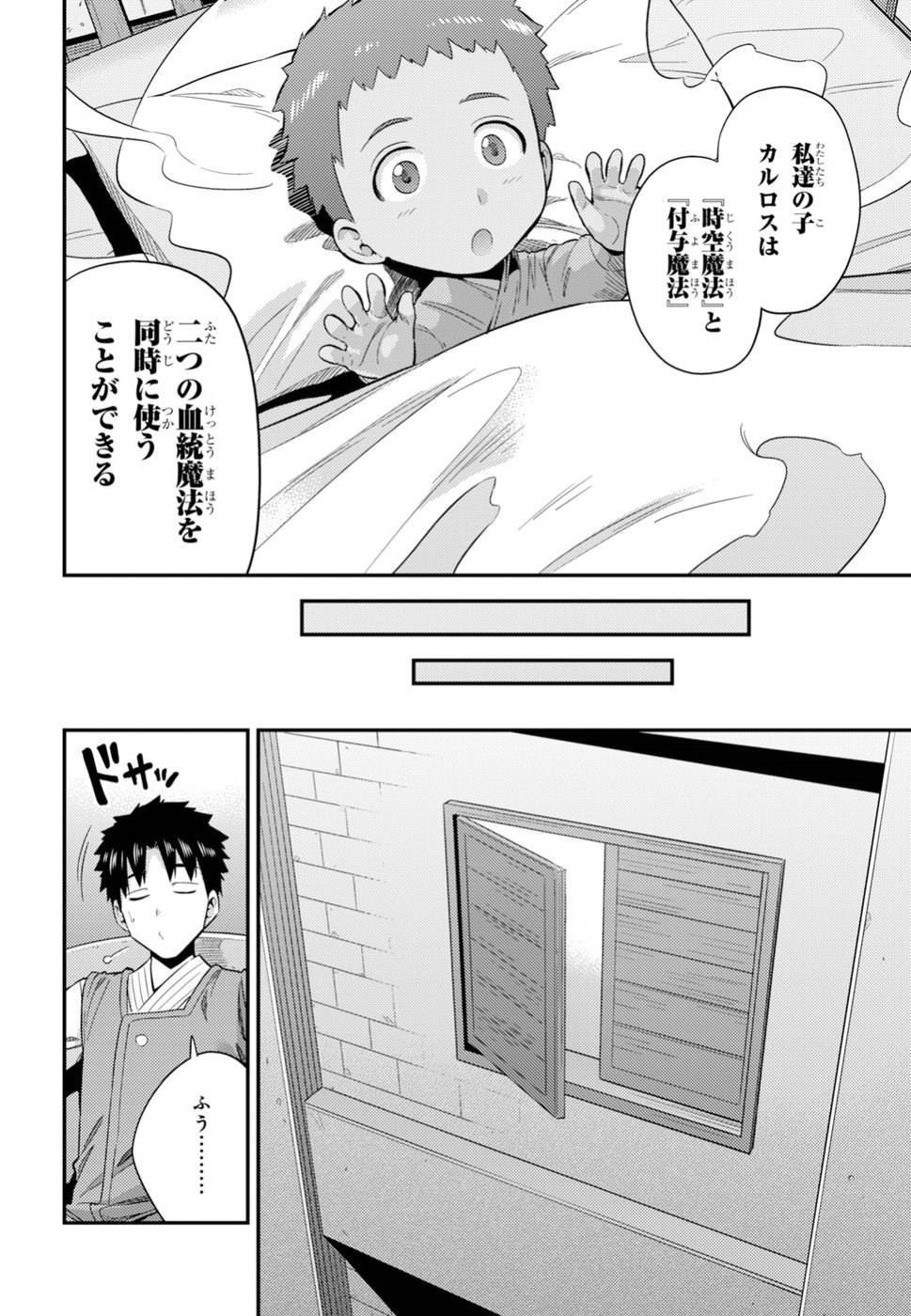 理想のヒモ生活 第24話 - Page 11