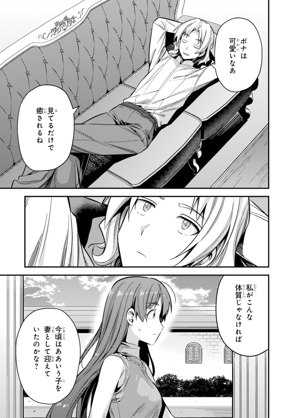 理想のヒモ生活 第24話 - Page 28