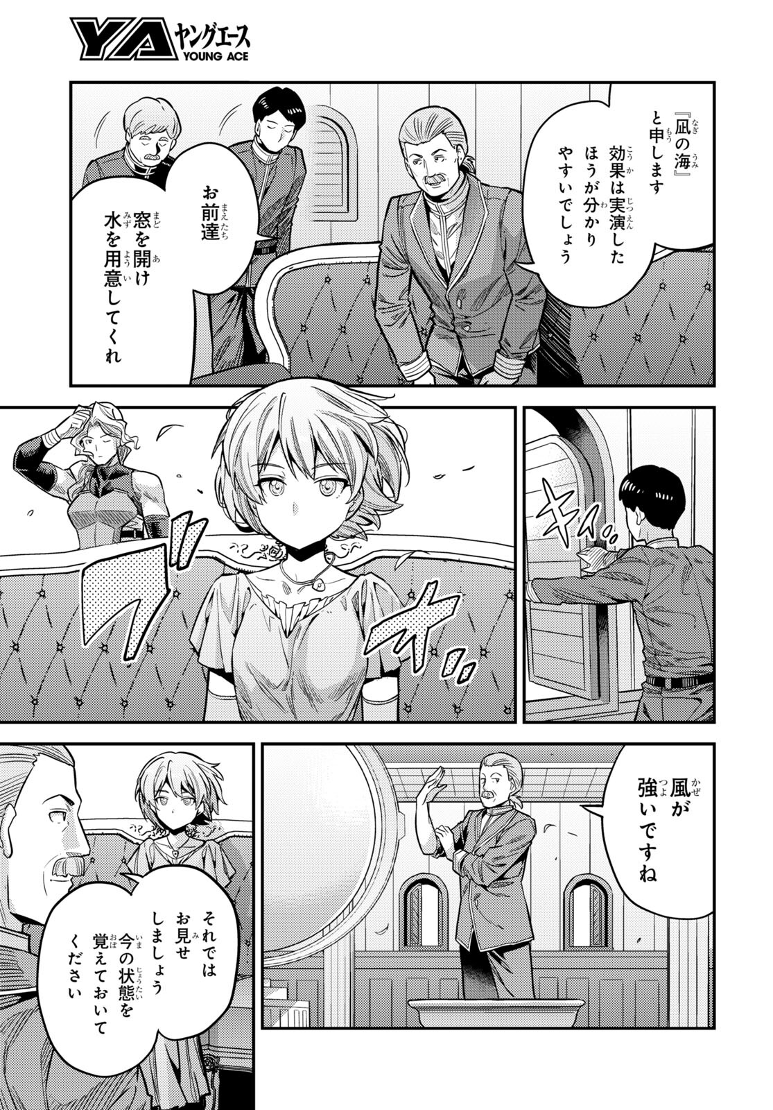 理想のヒモ生活 第65話 - Page 29