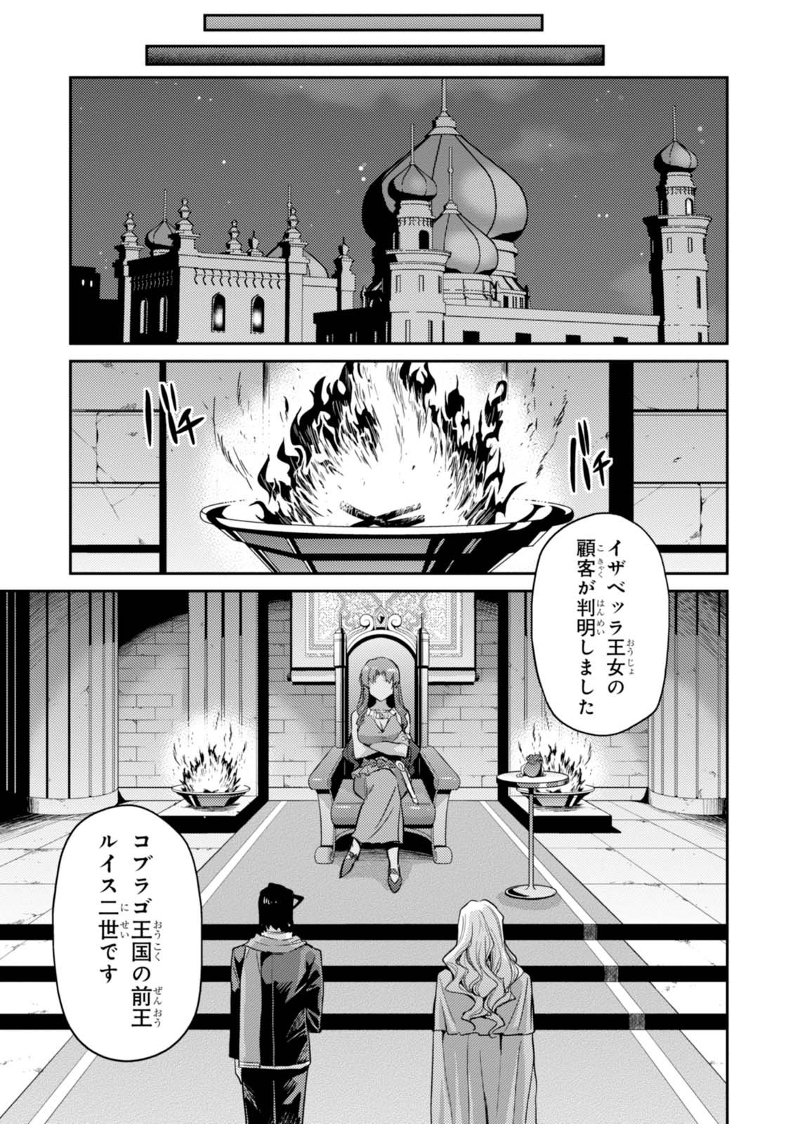 理想のヒモ生活 第10話 - Page 21