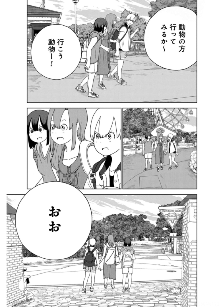 埼玉の女子高生ってどう思いますか？ 第40話 - Page 3