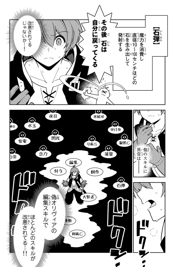 俺だけ入れる隠しダンジョン～こっそり鍛えて世界最強～ 第105話 - Next 第106話