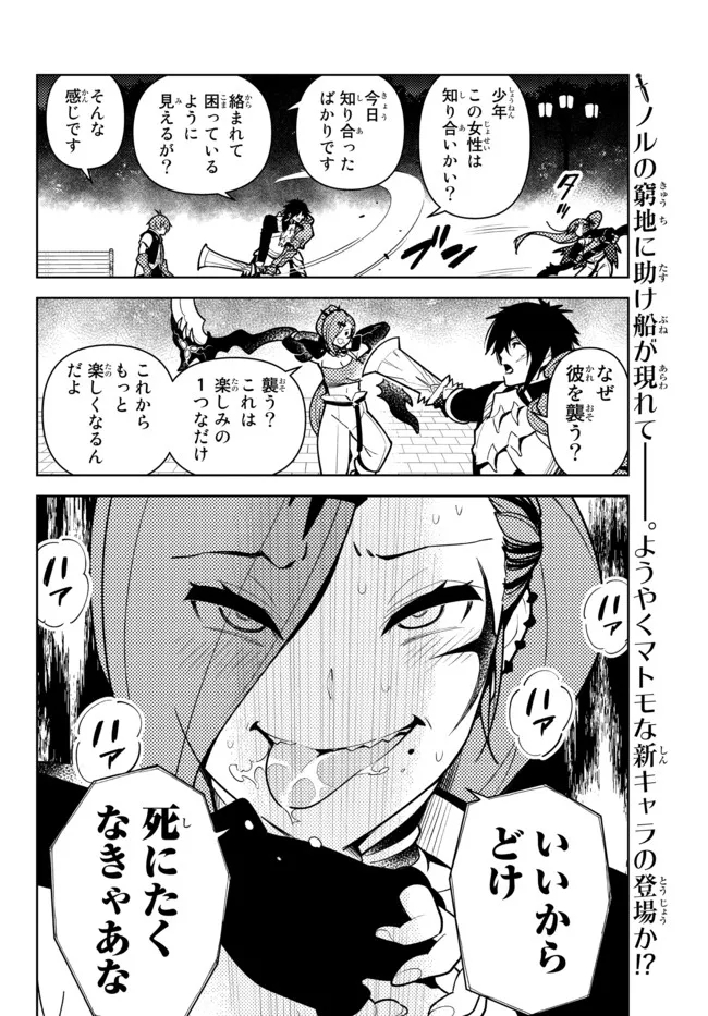 俺だけ入れる隠しダンジョン～こっそり鍛えて世界最強～ 第87話 - Next 第88話