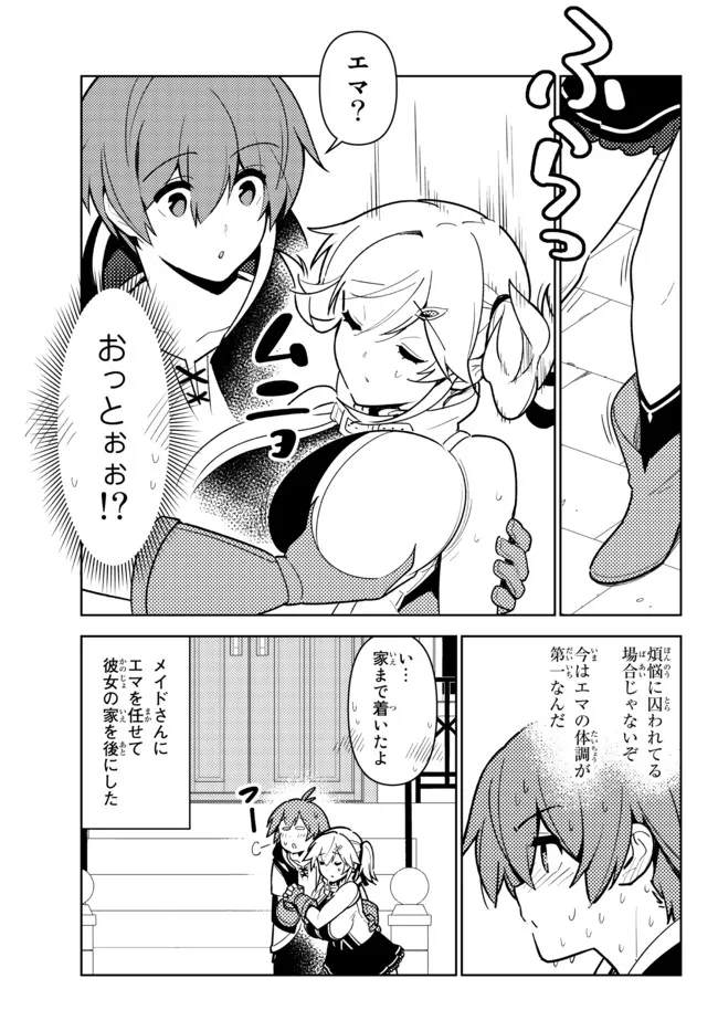 俺だけ入れる隠しダンジョン～こっそり鍛えて世界最強～ 第94話 - Next 第95話