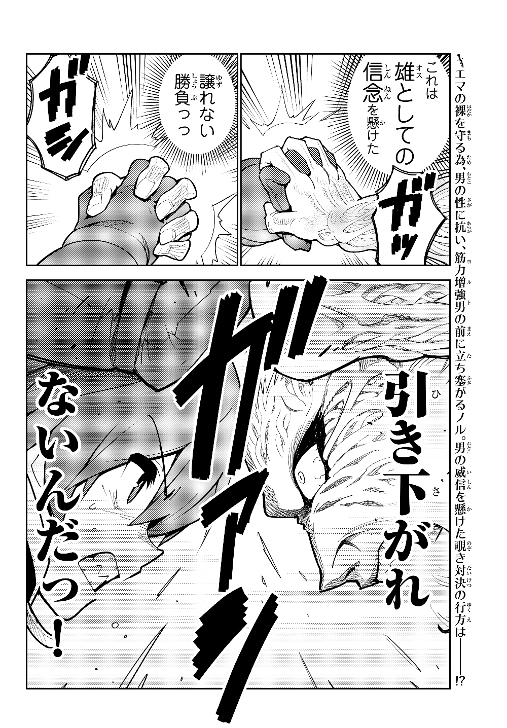 俺だけ入れる隠しダンジョン～こっそり鍛えて世界最強～ 第34話 - Next 第35話