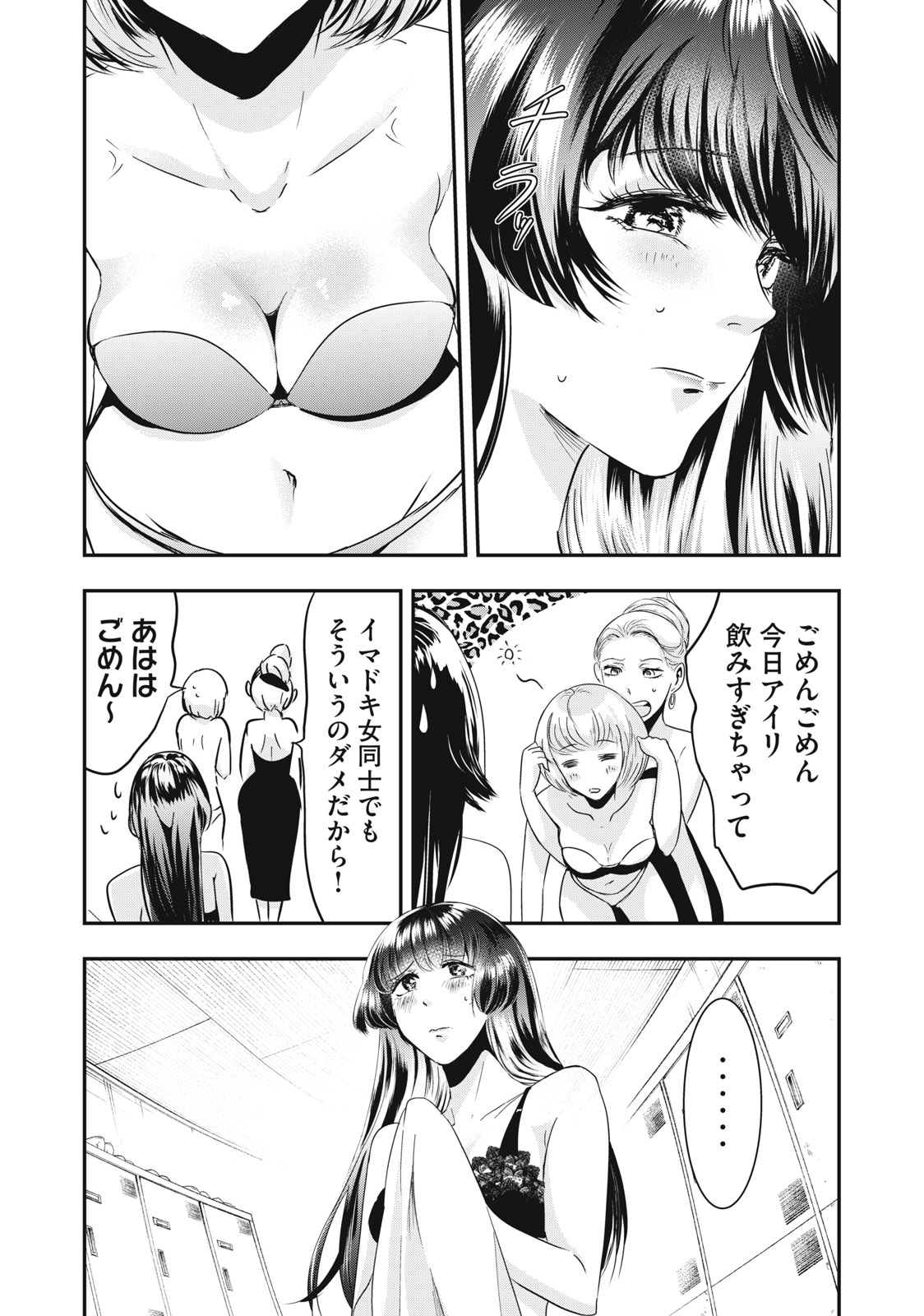 童貞噺 第41話 - Page 3