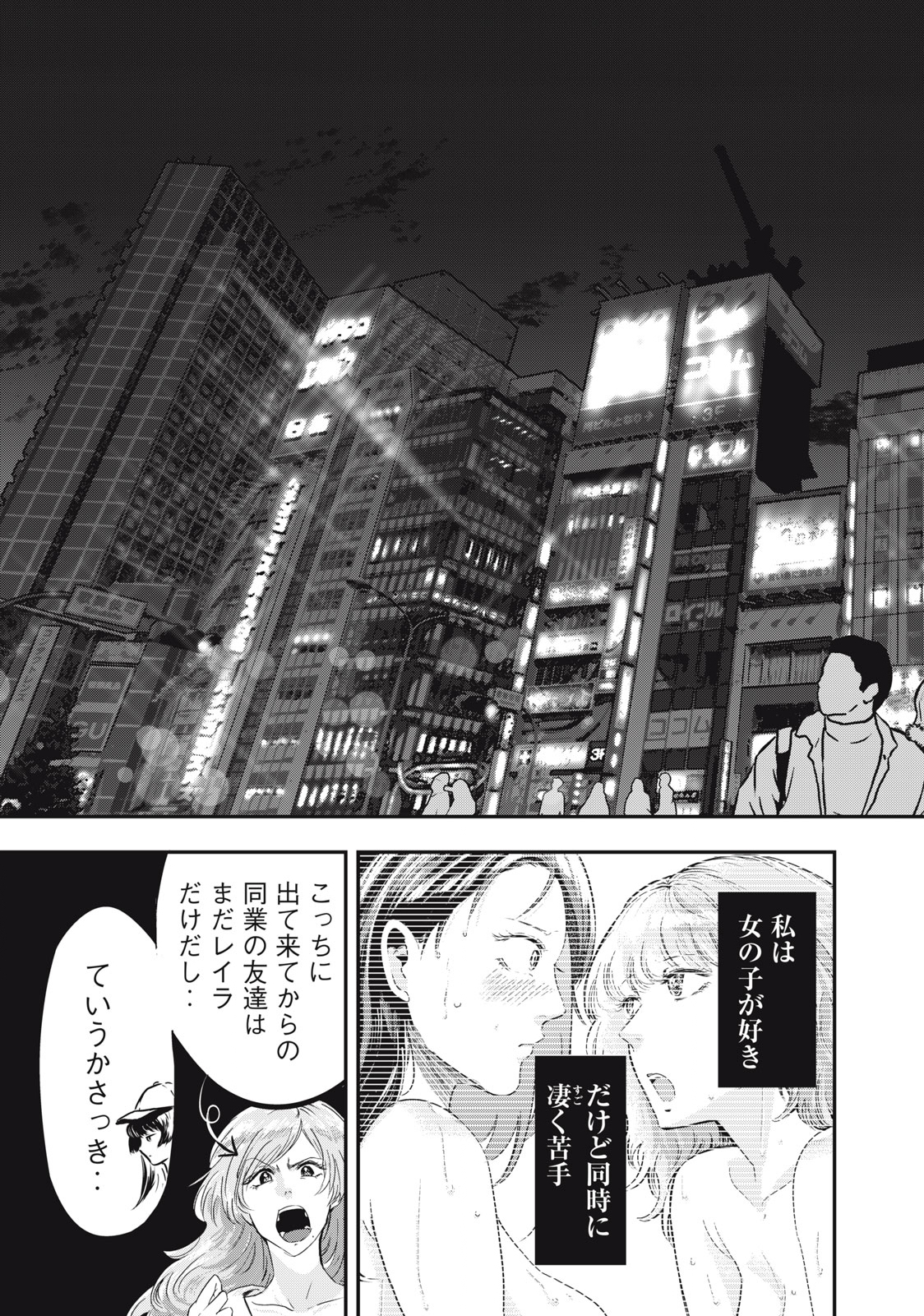 童貞噺 第41話 - Page 5