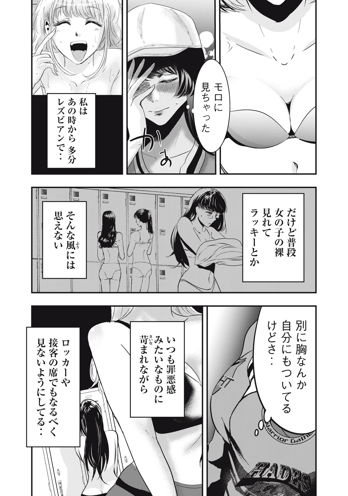 童貞噺 第41話 - Page 6