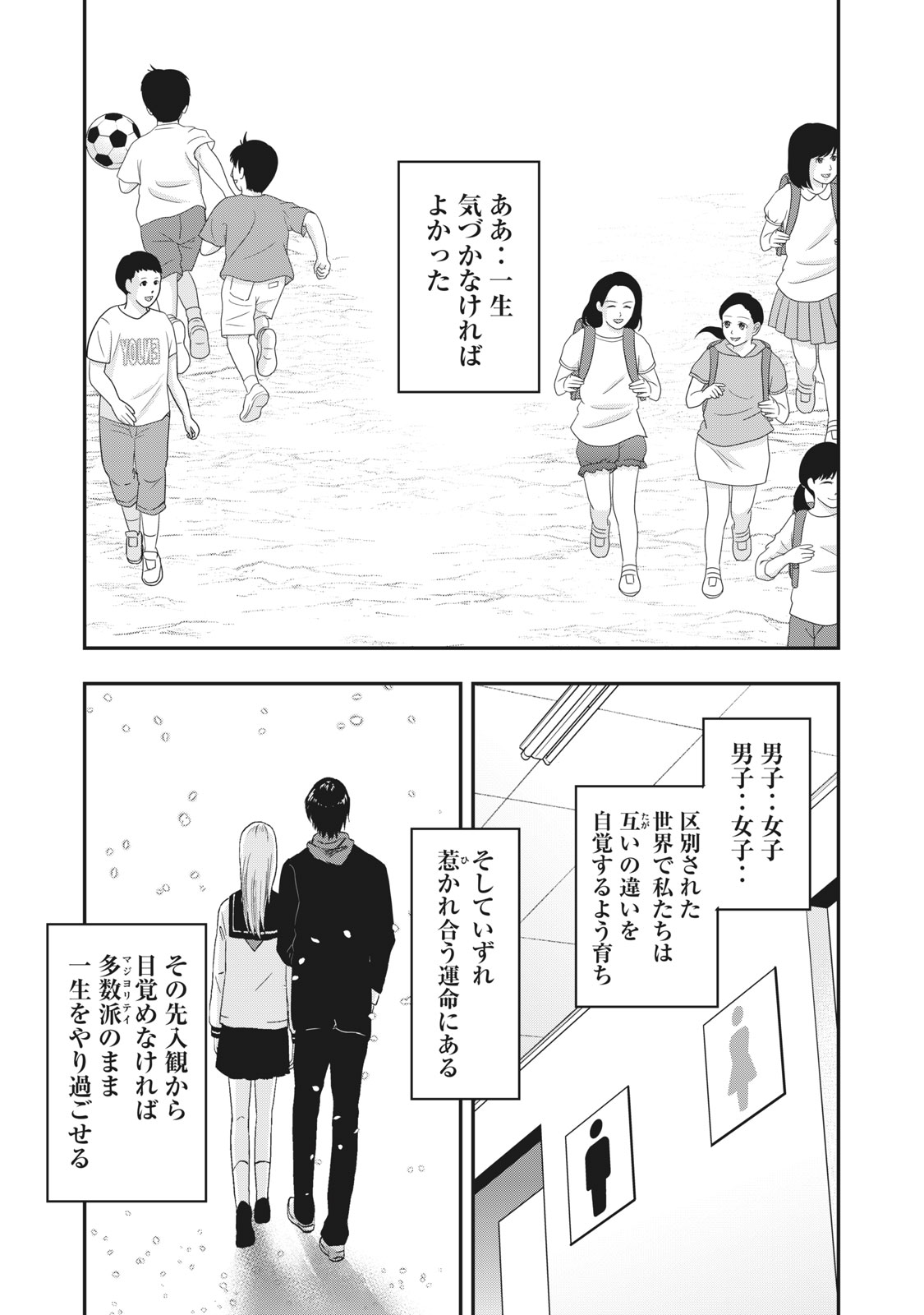 童貞噺 第32.2話 - Page 1