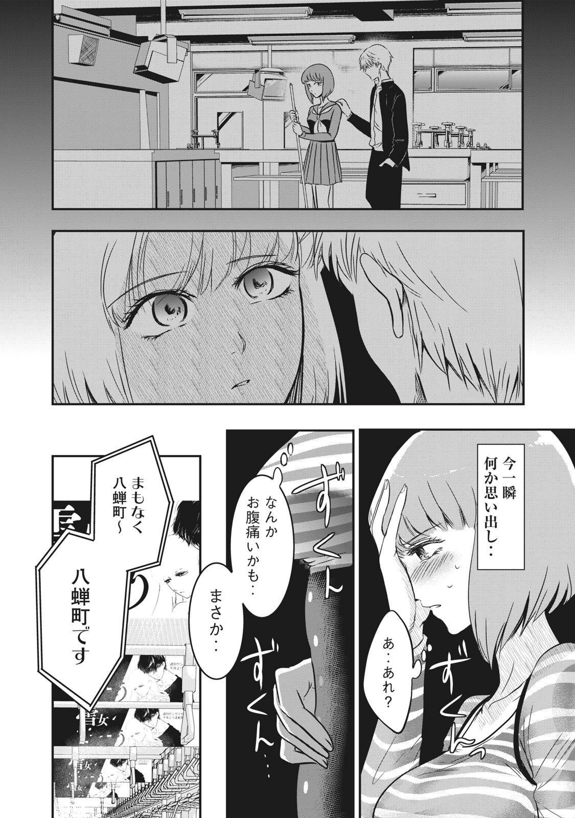 童貞噺 第14話 - Page 14