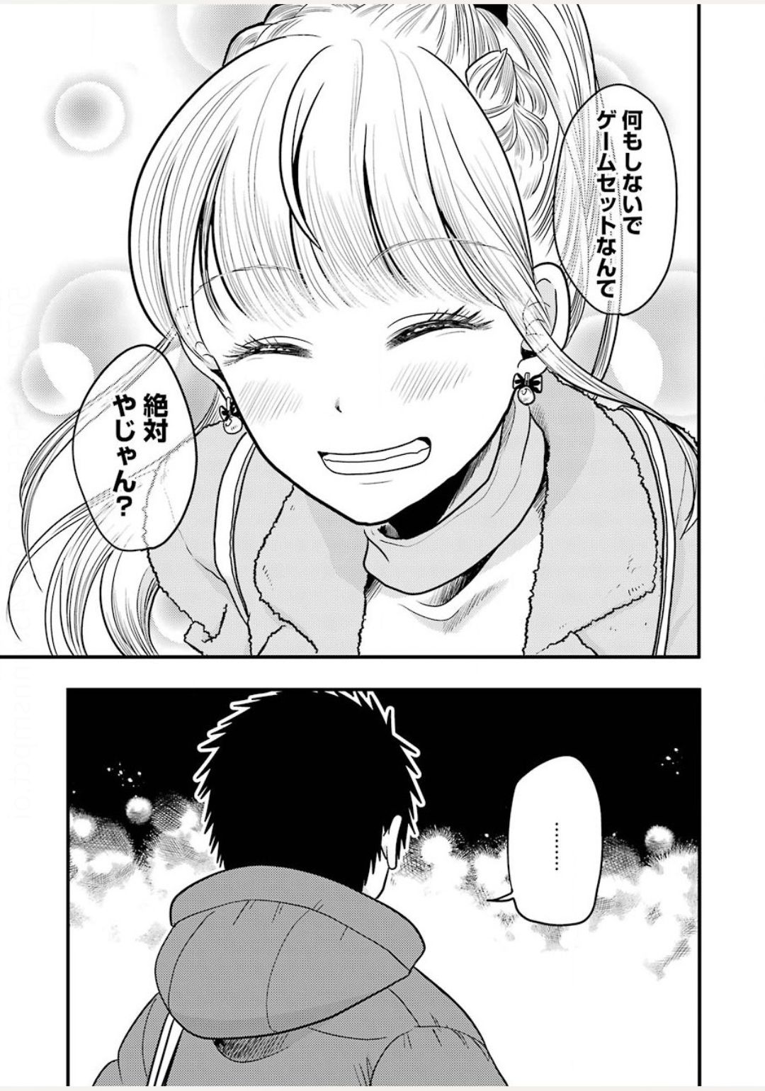 八雲さんは餌づけがしたい。 第71話 - Page 21