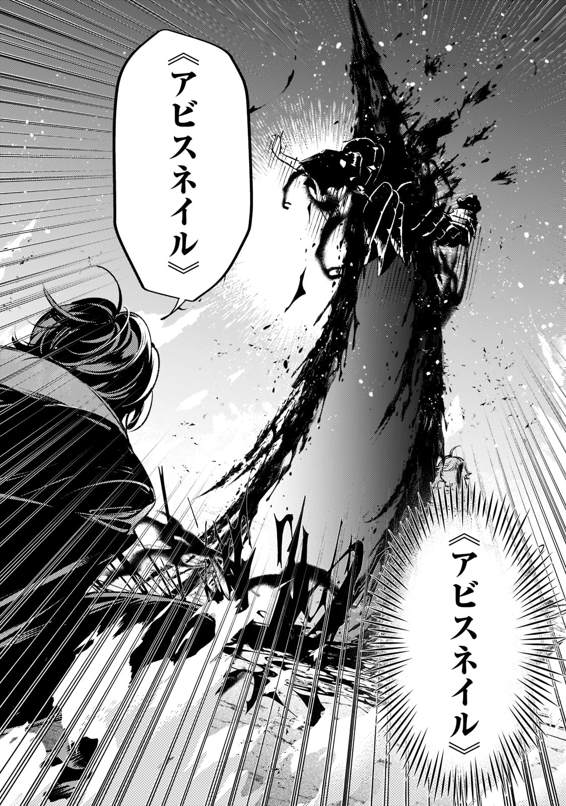 黒鳶の聖者　〜追放された回復術士は、有り余る魔力で闇魔法を極める〜 第15話 - Page 10